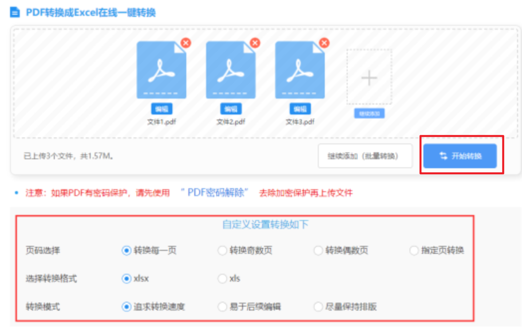 m6米乐手机端登录app下载使用讲解 - 开始转换